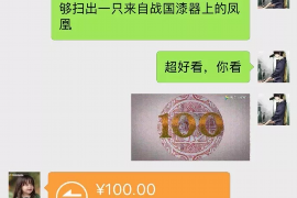 郴州要账公司更多成功案例详情